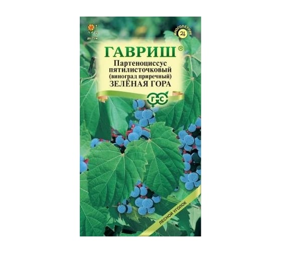 Виноград ГАВРИШ прибрежный/Партеноциссус/Зеленая гора 5 шт. 4959 1