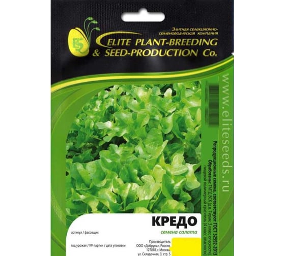 Семена ELITE PLANT-BREEDING & SEED PRODUCTION Co. Кредо салата дуболистного 1900 шт эс мини 1026995253