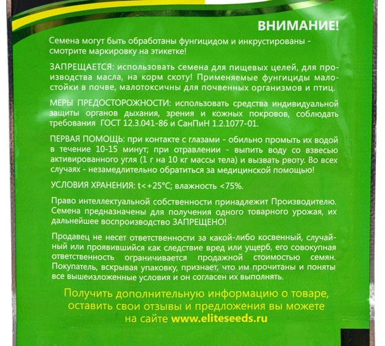 Семена ELITE PLANT-BREEDING & SEED PRODUCTION Co. Кредо салата дуболистного 1900 шт эс мини 1026995253