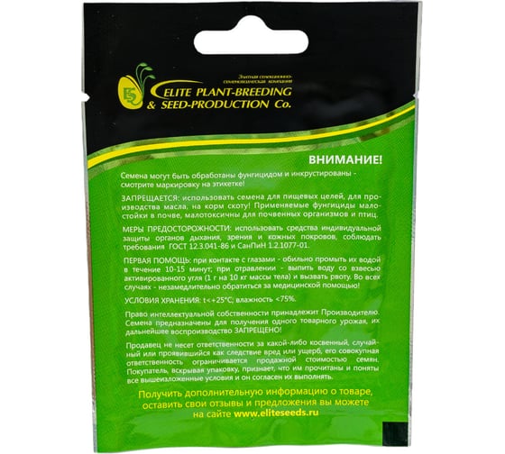 Семена ELITE PLANT-BREEDING & SEED PRODUCTION Co. Тибул тимьяна овощного 2 г эс мини 1999947930