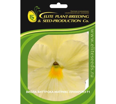 Семена ELITE PLANT-BREEDING & SEED PRODUCTION Co. Виола виттрока матрикс примроуз f1 250 шт эс 1910566