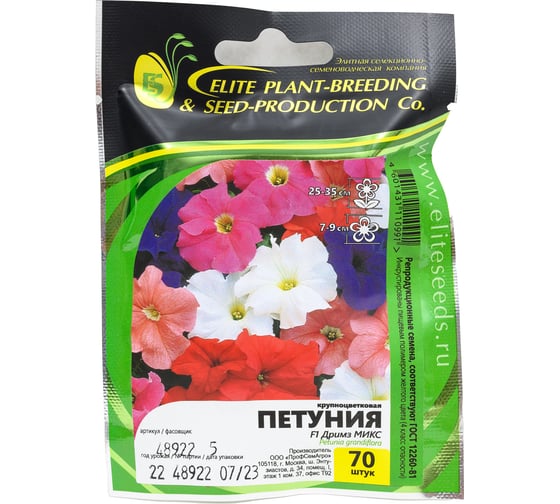 Семена ELITE PLANT-BREEDING & SEED PRODUCTION Co. Петуния крупноцвет дримз микс f1 70 шт эс мини 1999943406 1