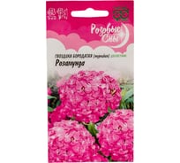 Семена ГАВРИШ Гвоздика бородатая (турецкая) Розамунда 0.1 г, Розовые сны 1071857783