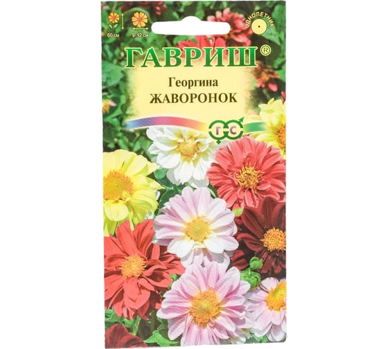 Семена ГАВРИШ Георгина Жаворонок, смесь 0.3 г 10006454