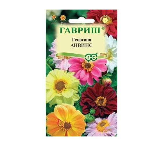 Семена ГАВРИШ Георгина Анвинс, смесь 0.3 г 10006452