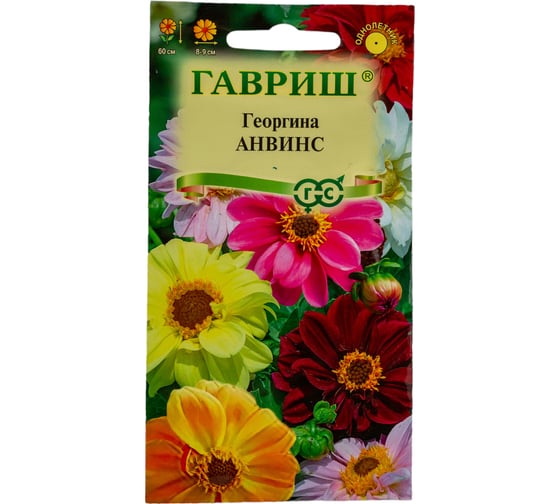 Семена ГАВРИШ Георгина Анвинс, смесь 0.3 г 10006452 1