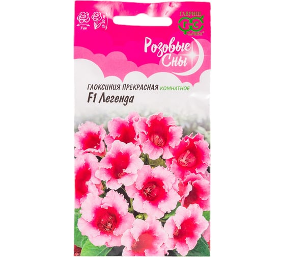 Семена ГАВРИШ Глоксиния Легенда 4 шт., Розовые сны 1071857064