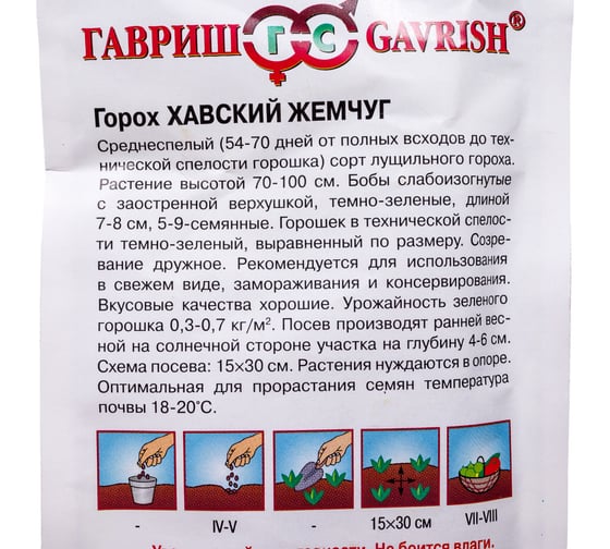 Семена ГАВРИШ Горох Хавский жемчуг 10 г 003402
