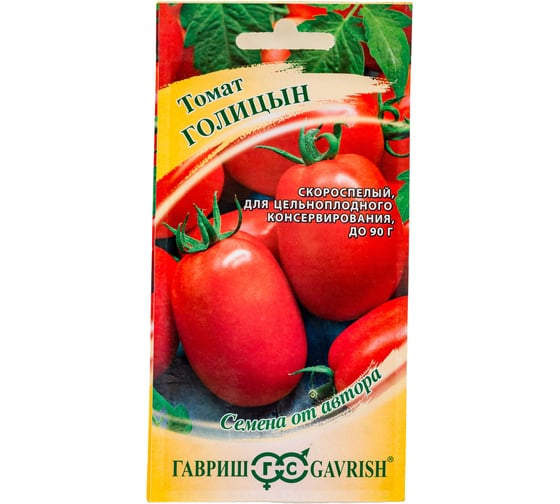 Семена ГАВРИШ Томат Голицын 0.05 г, авторские 1071856848 1