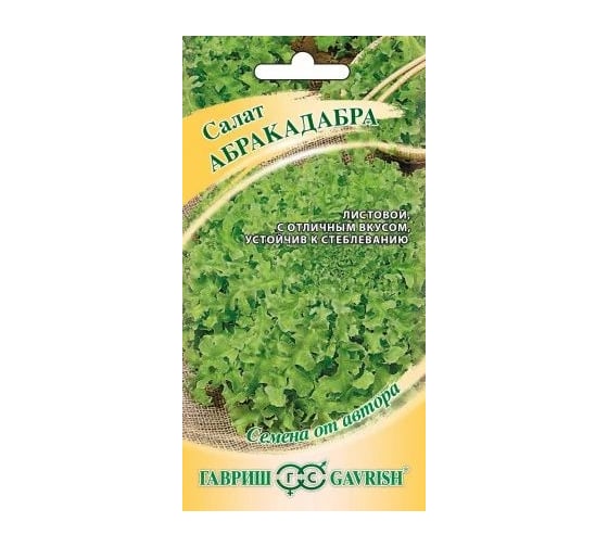 Салат ГАВРИШ Абракадабра 0,5 г? (зеленый, маслянистый) 1071856592