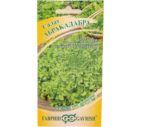 Салат ГАВРИШ Абракадабра 0,5 г? (зеленый, маслянистый) 1071856592 1