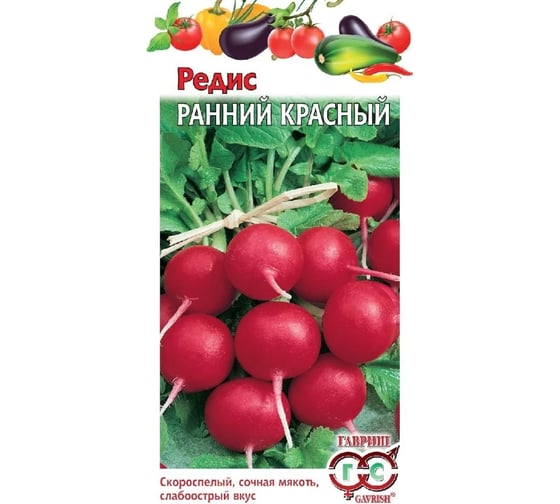 Семена ГАВРИШ Редис Ранний красный 2.0 г 002049 1