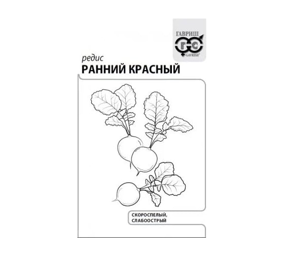 Семена ГАВРИШ Редис Ранний красный 2.0 г 002049
