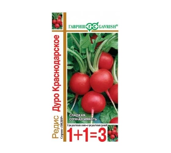 Семена ГАВРИШ Редис Дуро Краснодарское серия 1+1, 5.0 г 1912236322