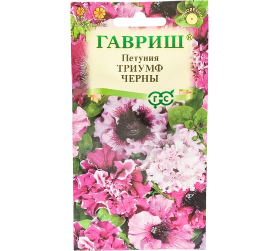 Петуния ГАВРИШ Триумф Черный 7 шт пробирка 1071856381