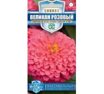 Цинния ГАВРИШ Великан розовый 0,3 г серия Русский богатырь 70000904