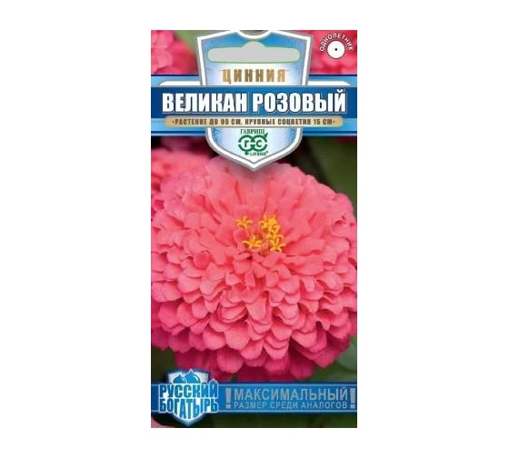 Цинния ГАВРИШ Великан розовый 0,3 г серия Русский богатырь 70000904 1