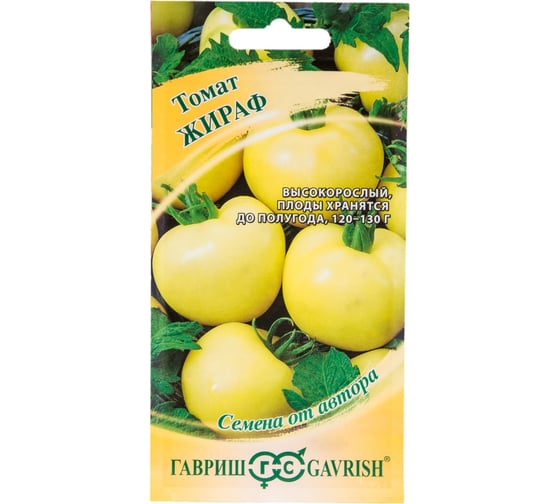 Томат ГАВРИШ Жираф 0,05 г 1071856670 1