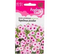 Флокс ГАВРИШ Чаровница розовая, Друммонда 0,05 г, серия Розовые сны 1026996052