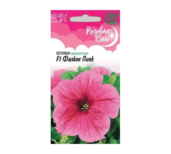 Петуния ГАВРИШ Фалкон Пинк крупноцветная, 5 шт. пробирка, Саката серия Розовые сны 1912238049 1