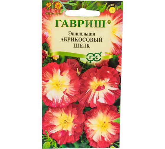 Эшшольция ГАВРИШ Абрикосовый шелк, махровая 0,02 г 10003253 1