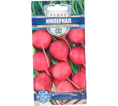 Семена ГАВРИШ Редис Империал 2 г, серия Русский богатырь 1026998640