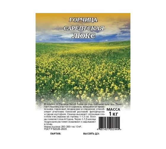 Семена ГАВРИШ Горчица Люкс сарептская (сидерат) 1 кг 1911814
