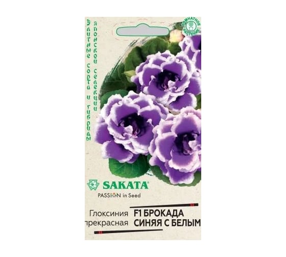 Глоксиния ГАВРИШ Брокада синяя с белым, гранулы 4 шт, пробирка, Саката серия Эксклюзив 1071857062