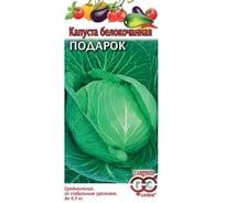 Капуста белокочанная ГАВРИШ Подарок 0,1 г, для квашения 1071858515