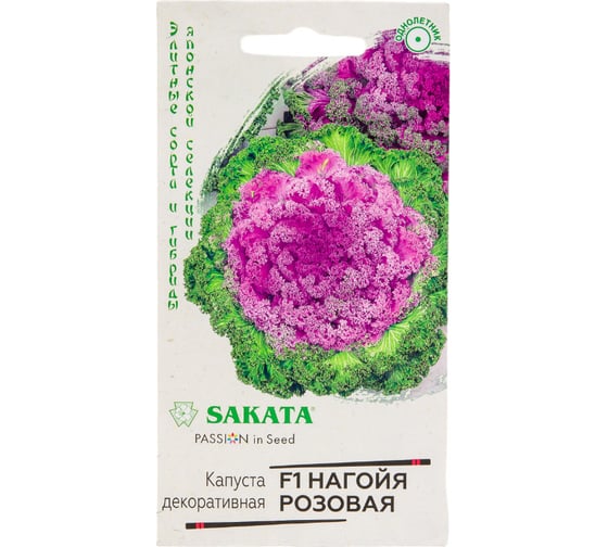 Капуста декоративная ГАВРИШ Нагойя розовая 6 шт, Саката серия Эксклюзив 1071858737 1