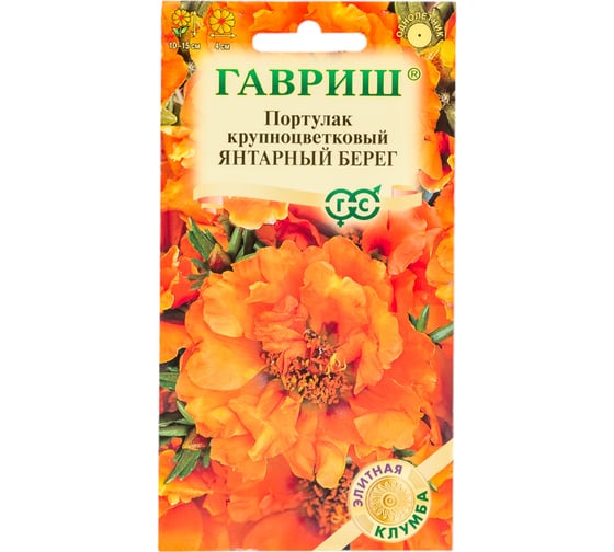 Портулак ГАВРИШ Янтарный берег 0,01 г, серия Элитная клумба 10000021 1