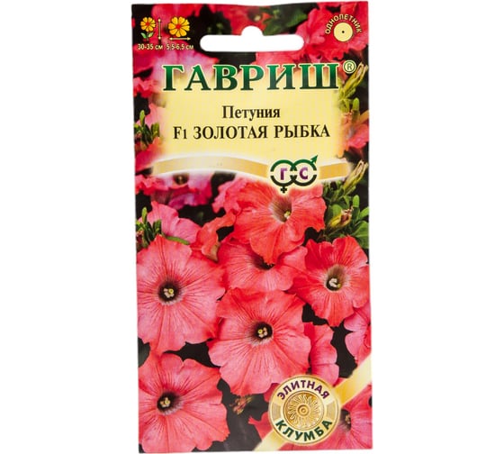 Петуния ГАВРИШ Золотая рыбка многоцветные, 7 шт гранул, пробирка, Элитная клумба 1071856438 1