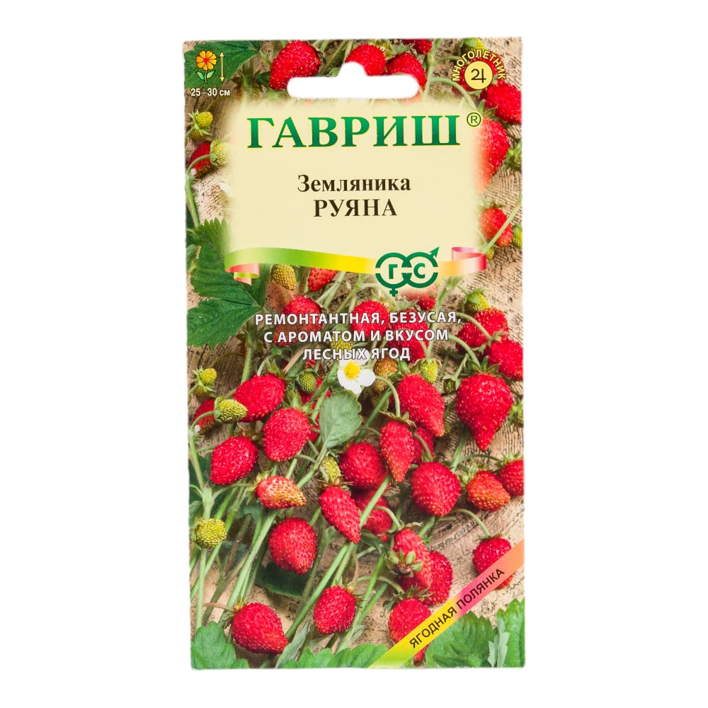 Семена ГАВРИШ Земляника Руяна ремонтантная безусая 0.03 г 004431 ...