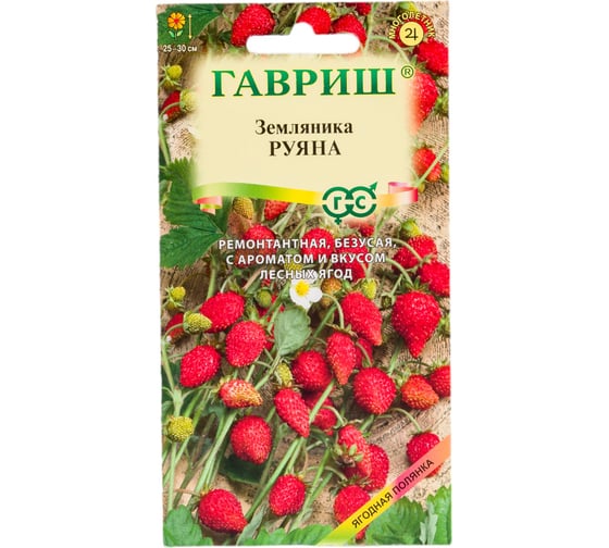 Семена ГАВРИШ Земляника Руяна ремонтантная безусая 0.03 г 004431 1