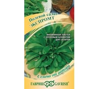 Салат ГАВРИШ Экспромт полевой 0,5 г 1071856613