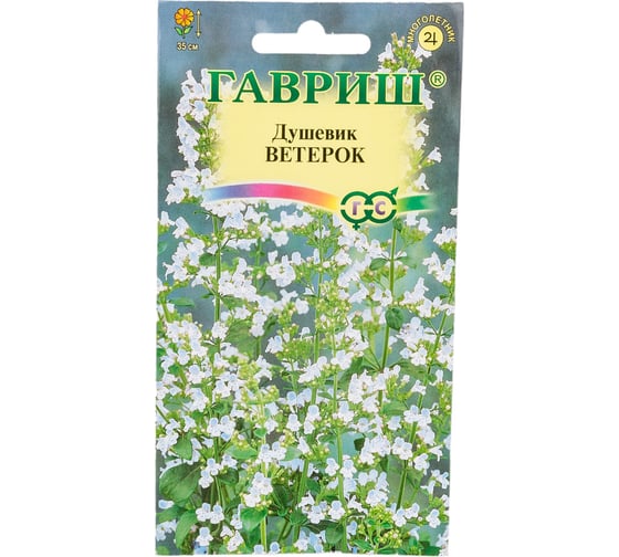 Семена ГАВРИШ Душевик котовниковый Ветерок 0.01 г 1999949983 1