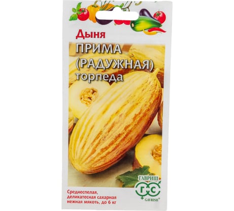 Семена ГАВРИШ Дыня Прима (торпеда Радужная) 1 г 1911422