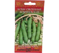 Бобы ГАВРИШ Бобчинские 10 шт, серия Русский вкус 10004371