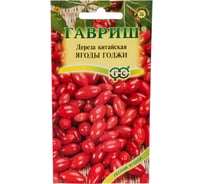 Семена ГАВРИШ Дереза китайская Ягоды Годжи 0.05 г 1026998680
