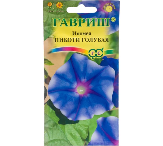 Семена ГАВРИШ Ипомея Пикоти голубая 0.3 г 10006683