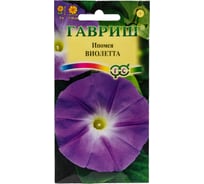 Семена ГАВРИШ Ипомея Виолетта 0.5 г 004362