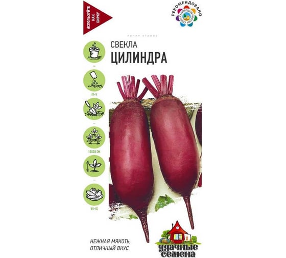 Семена Гавриш Свекла Цилиндра 3 г 4601431024847 1