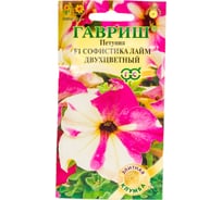 Петуния ГАВРИШ Софистика лайм двухцветный, крупноцветный, 4 шт гранулы, пробирка, серия Элитная клумба 1071856367