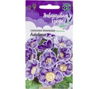 Глоксиния ГАВРИШ Ликование 4 шт гранулы, пробирка, серия Лавандовые грезы 1071857065