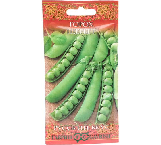 Горох ГАВРИШ Щербет, сахарный, 10 г, серия Русский вкус 10001976