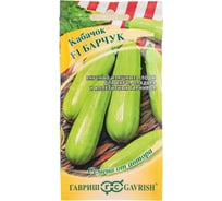 Семена ГАВРИШ Кабачок Барчук F1 2 г 1912236617