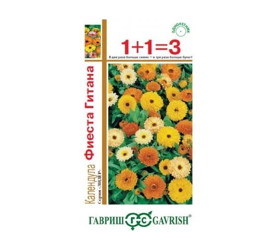 Семена ГАВРИШ Календула Фиеста Гитана 0.6 г 1+1 1071857732 1