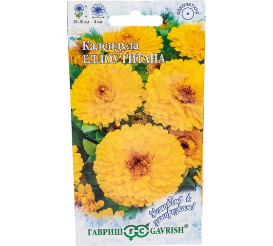 Семена ГАВРИШ Календула Еллоу Гитана 0.3 г Устойчив к заморозкам! 1071857709 1