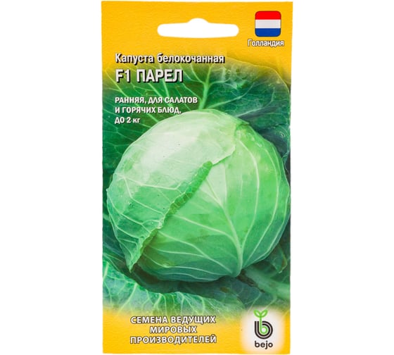 Семена ГАВРИШ Капуста белокочанная Парел 10 шт. (ранняя Голландия) 1910213613 1