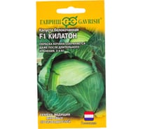 Семена ГАВРИШ Капуста белокочанная Килатон 10 шт. (Голландия) 1912237038